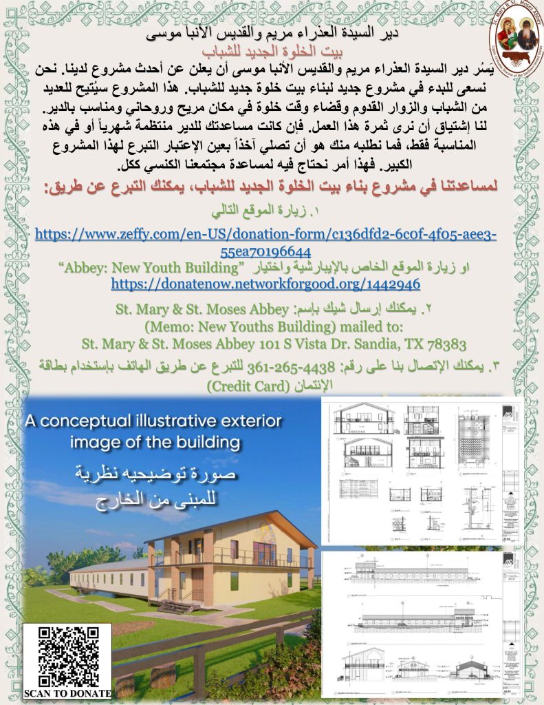 St. Mary & St. Moses Abbey